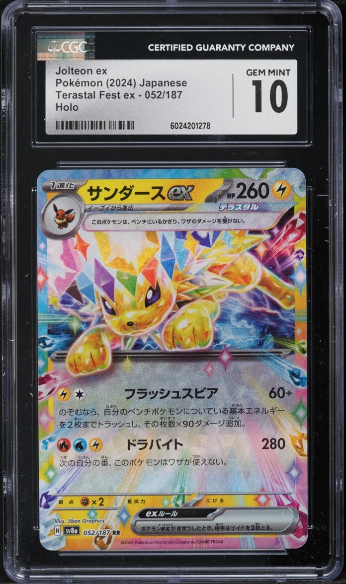 TWO SEQUENTIAL CGC 10 JAPANESE POKEMON Jolteon EX 052/187 Terastal Festival