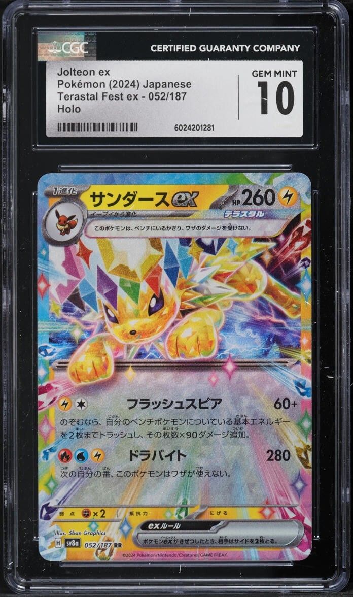 TWO SEQUENTIAL CGC 10 JAPANESE POKEMON Jolteon EX 052/187 Terastal Festival