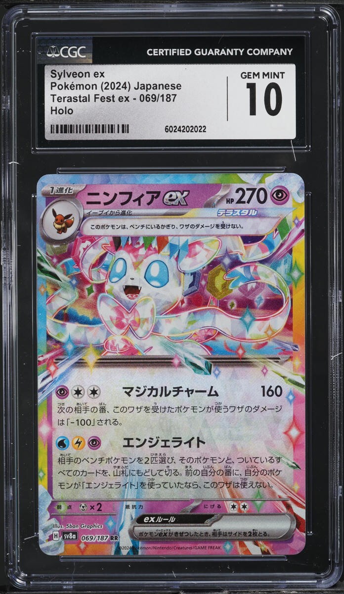 THREE CGC 10 Sylveon ex Holo 069 Terastal Fest Ex Japanese Pokemon Sequential