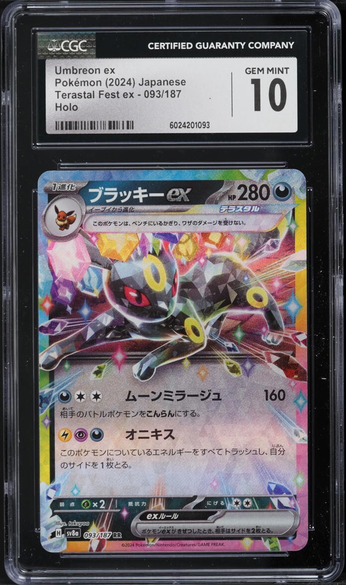TWO SEQUENTIAL CGC 10 Umbreon ex 093/187 Terastal Festival Holo Japanese Pokémon