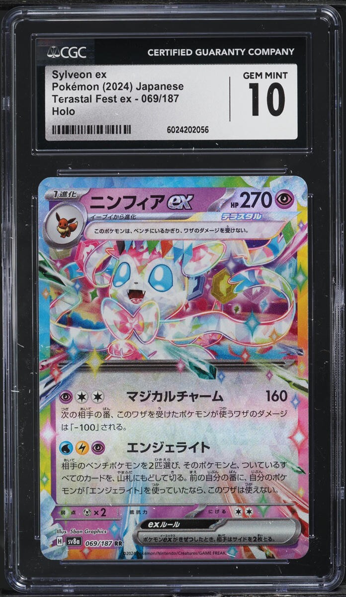 CGC Gem Mint 10 Sylveon ex Holo 069 Terastal Fest Ex Holo Japanese Pokemon Card