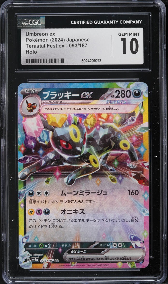 TWO SEQUENTIAL CGC 10 Umbreon ex 093/187 Terastal Festival Holo Japanese Pokémon