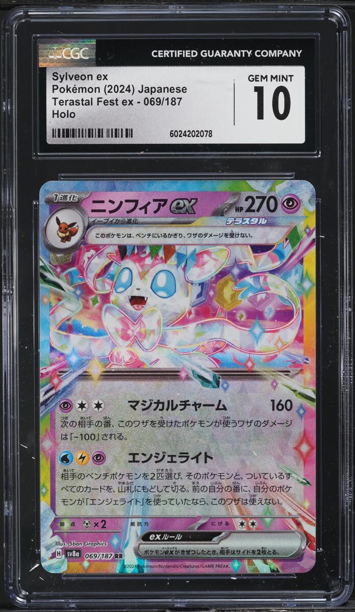 THREE CGC 10 Sylveon ex Holo 069 Terastal Fest Ex Japanese Pokemon Sequential