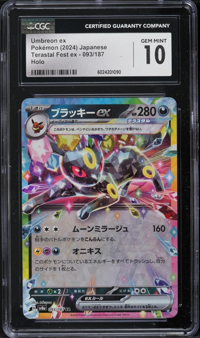 TWO SEQUENTIAL CGC 10 Umbreon ex 093/187 Terastal Festival Holo Japanese Pokémon