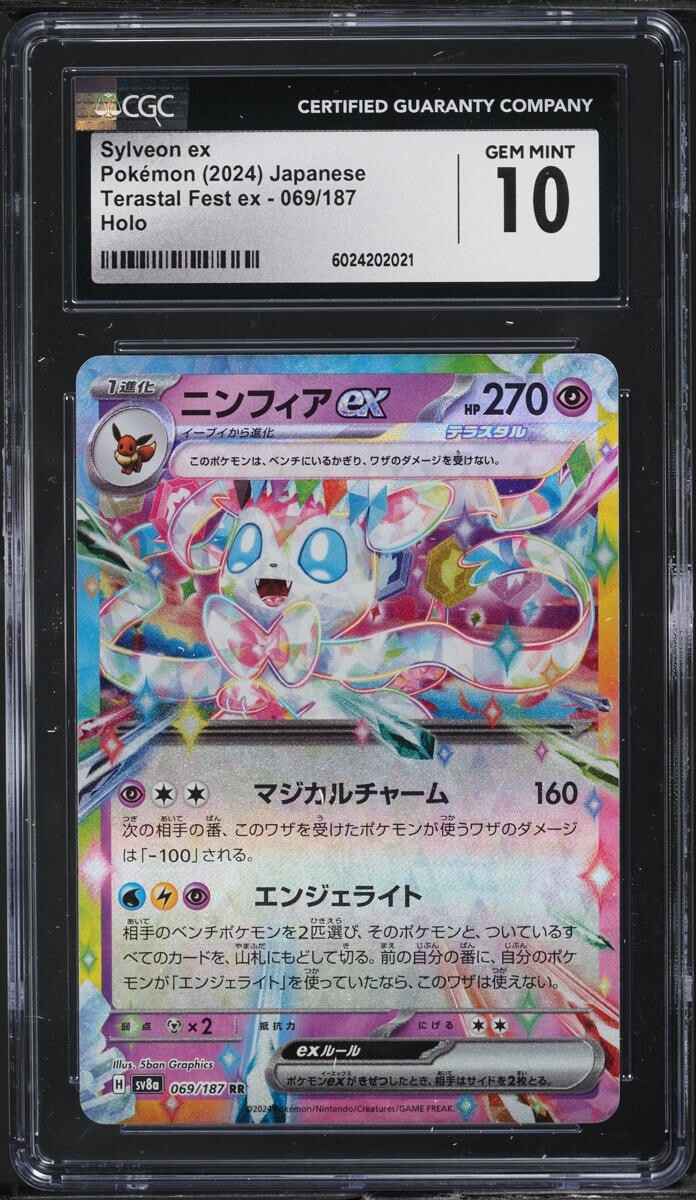 THREE CGC 10 Sylveon ex Holo 069 Terastal Fest Ex Japanese Pokemon Sequential