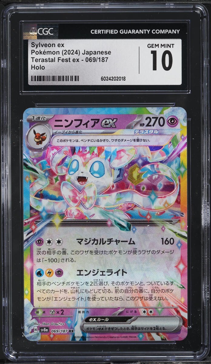 TWO CGC 10 Sylveon ex Holo 069 Terastal Fest Ex Japanese Pokemon Sequential