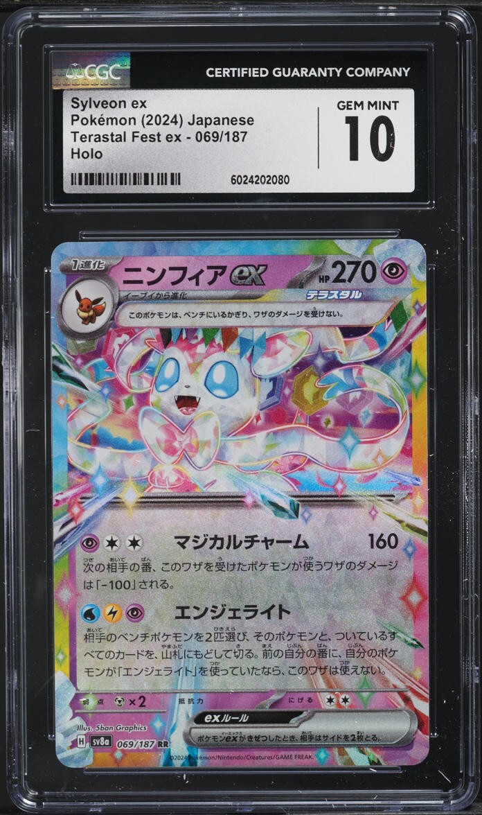 CGC Gem Mint 10 Sylveon ex Holo 069 Terastal Fest Ex Holo Japanese Pokemon Card