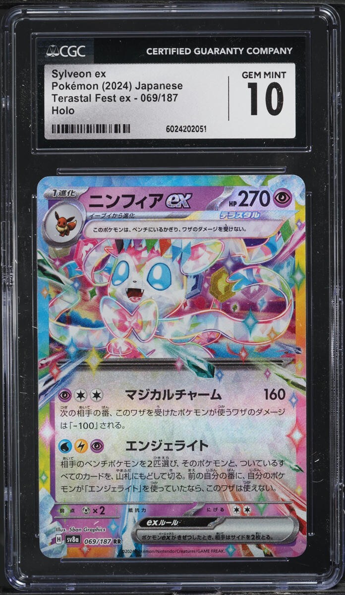 CGC Gem Mint 10 Sylveon ex Holo 069 Terastal Fest Ex Holo Japanese Pokemon Card