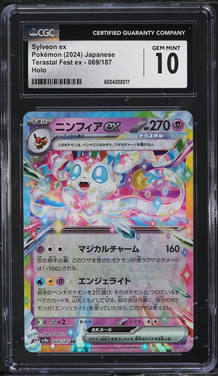 TWO CGC 10 Sylveon ex Holo 069 Terastal Fest Ex Japanese Pokemon Sequential