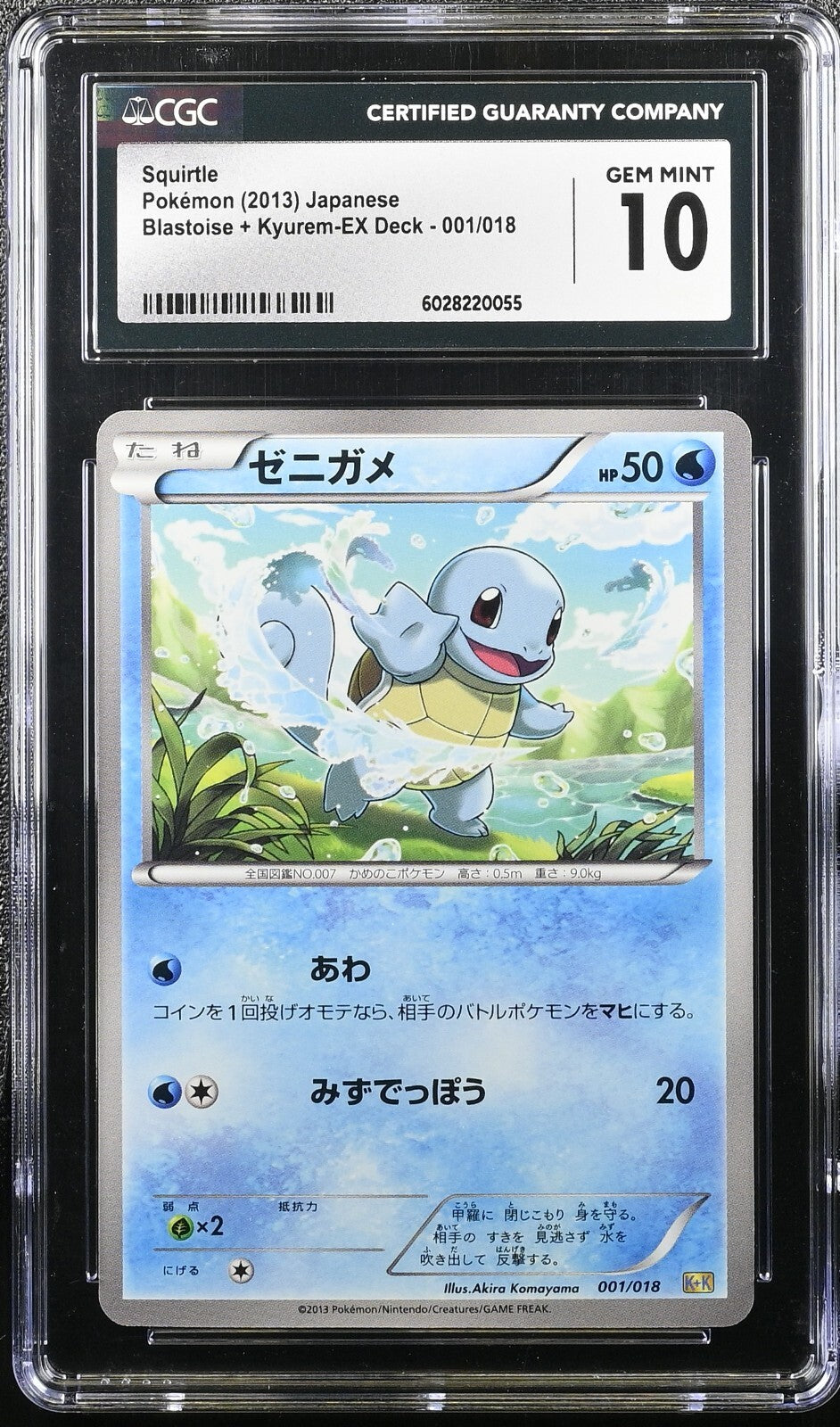 CGC 10 Squirtle 001/018 Pokemon Blastoise Kyurem Deck 2013 Japanese Gem Mint