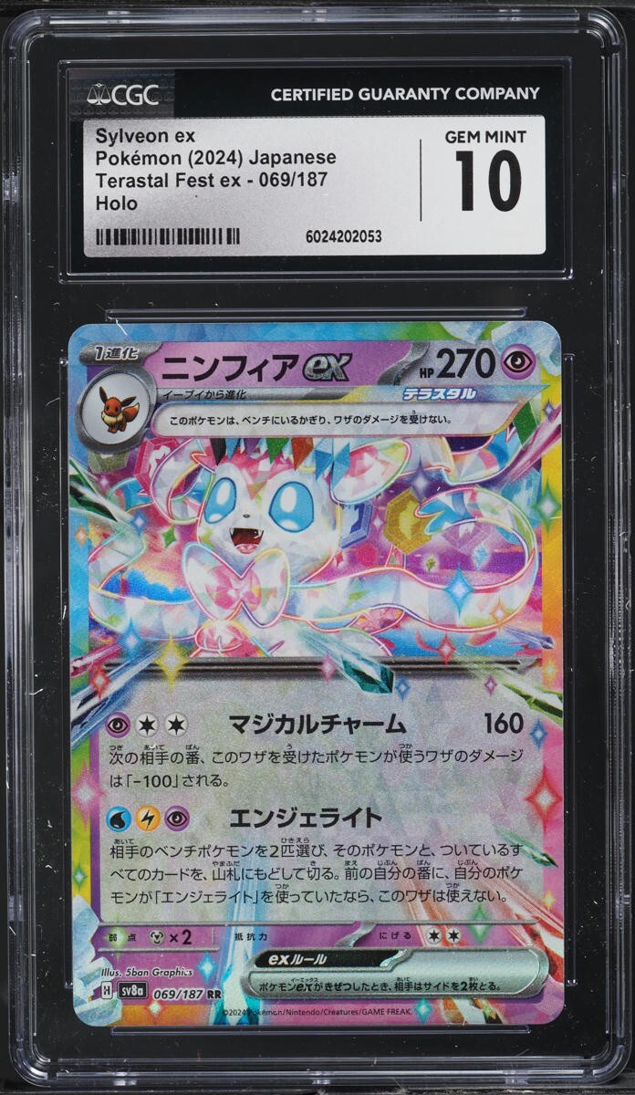 CGC Gem Mint 10 Sylveon ex Holo 069 Terastal Fest Ex Holo Japanese Pokemon Card
