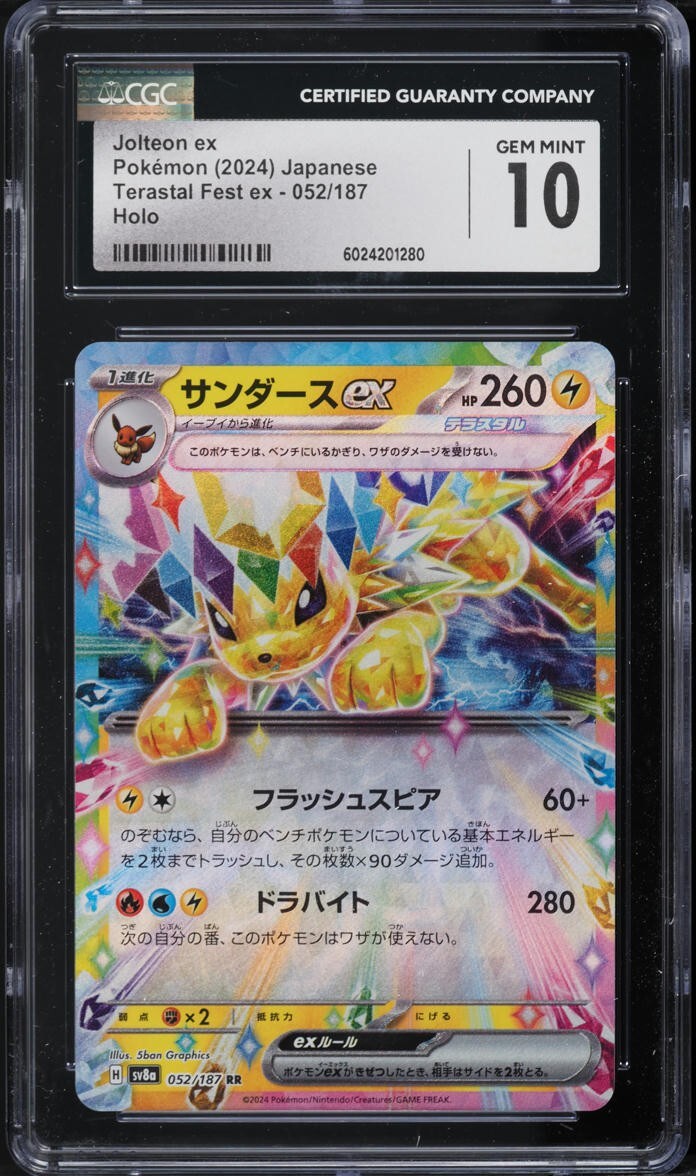 TWO SEQUENTIAL CGC 10 JAPANESE POKEMON Jolteon EX 052/187 Terastal Festival