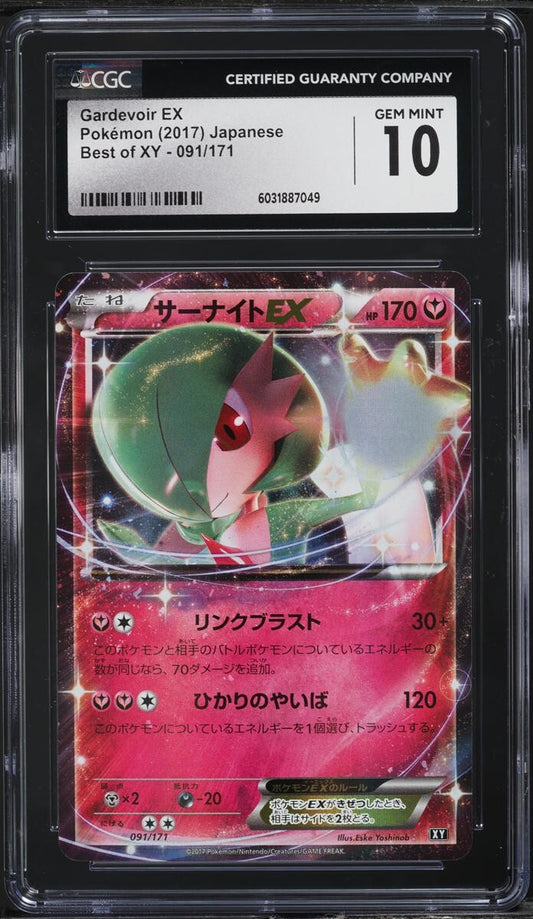CGC 10 Gem Mint Gardevoir EX 091/171 Best of XY 2017 Pokemon Card Fairy Gem Mint