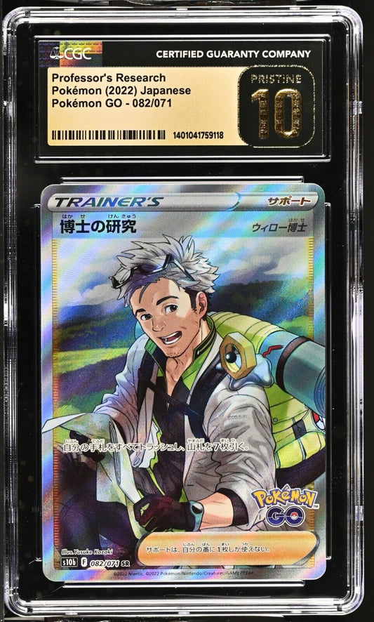 2022 Pokemon Go Professor's Research 082/071 Trainer Japanese PRISTINE CGC 10