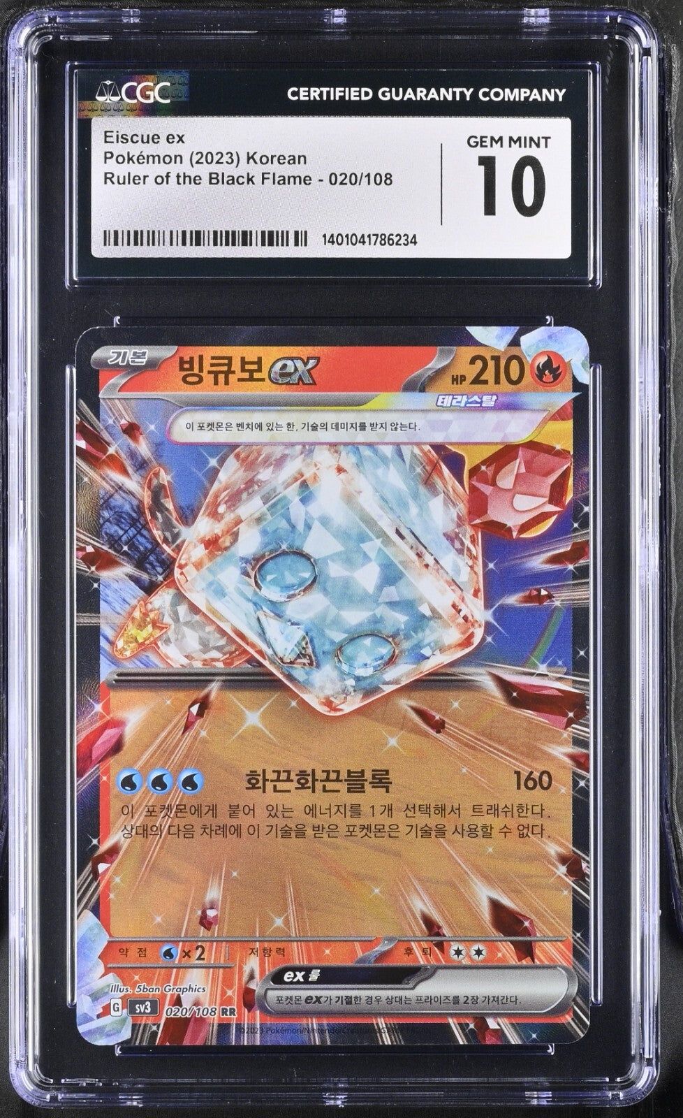 2023 POKEMON RULER BLACK FLAME 020/108 KOREAN CGC BLACK 10 EISCUE EX