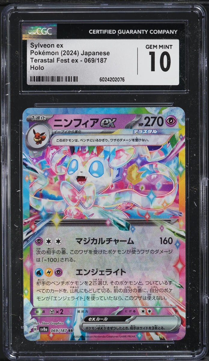 THREE CGC 10 Sylveon ex Holo 069 Terastal Fest Ex Japanese Pokemon Sequential