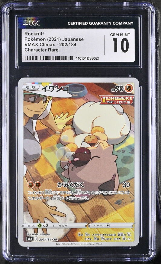 Rockruff 202/184 CHR Vmax Climax Pokemon Japanese 2021 Card CGC 10 GEM MINT