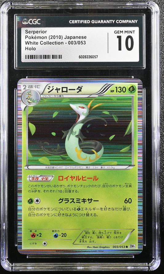 Serperior Holo 003/053 Pokemon White Collection Japanese CGC 10 Gem Mint