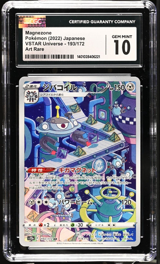 Pokemon CGC 10 Gem Mint Japanese Magnezone 193/172 AR VSTAR Universe