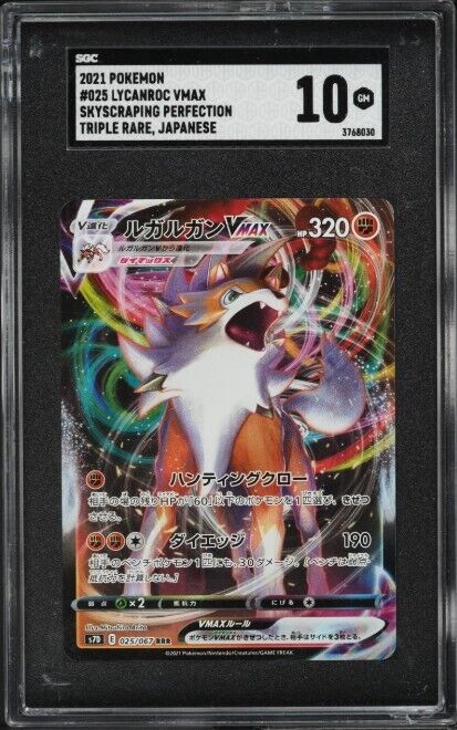 2021 Pokémon Sword & Shield - Skyscraping Perfection (s7D) Lycanroc VMAX SGC 10