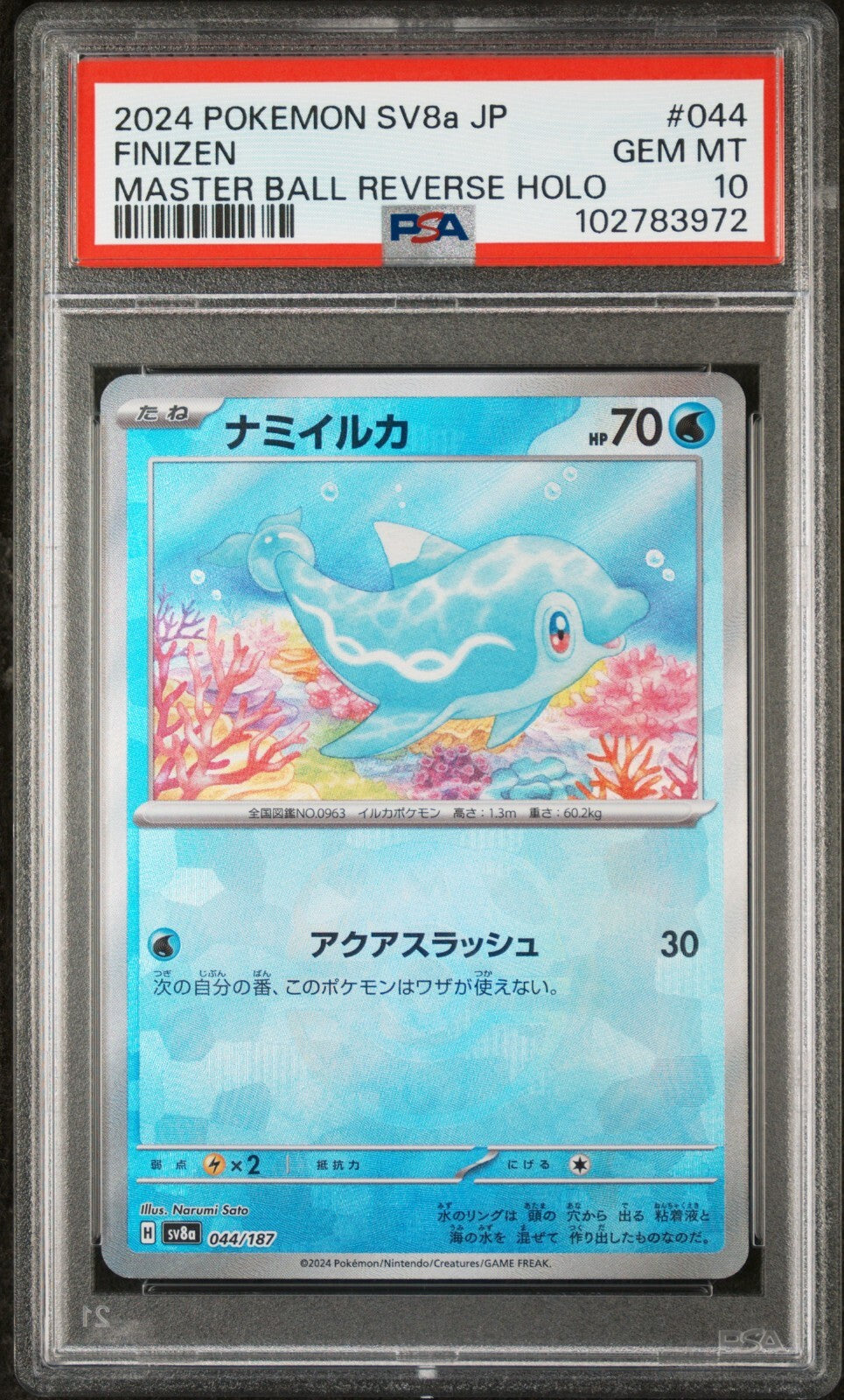 2024 POKEMON JP SV8a-TERASTAL FEST #044 FINIZEN MASTER BALL REVERSE HOLO PSA 10
