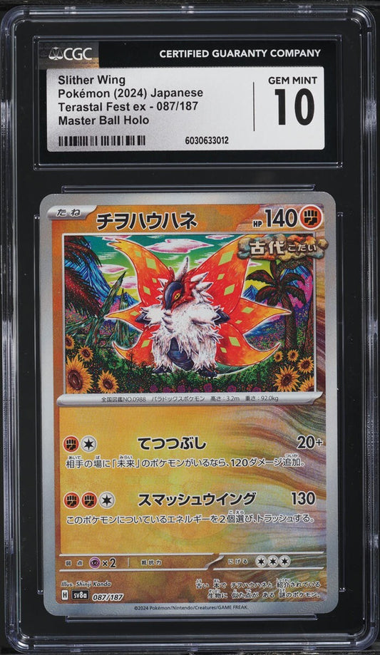CGC 10 PRISTINE Slither Wing 087/187 MASTER BALL REVERSE HOLO Pokemon Card