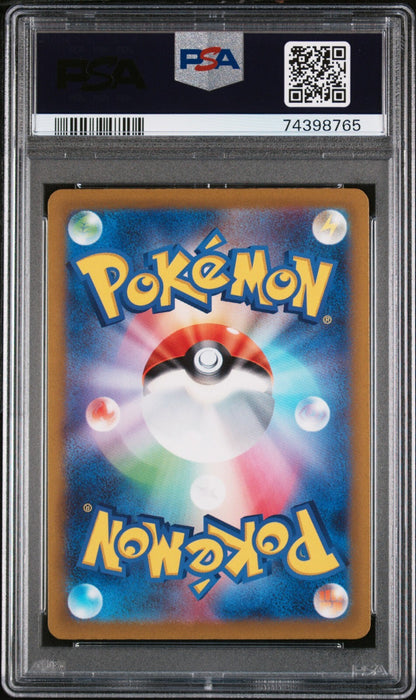 2023 Pokemon SV1a Triple Beat Japanese QUAXWELL Art Rare 082/073 PSA 10