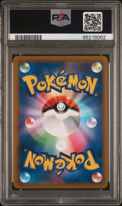 2021 PSA 10 #093 FULL ART SINGLE STRIKE URSHIFU VMAX CLIMAX JAPANESE