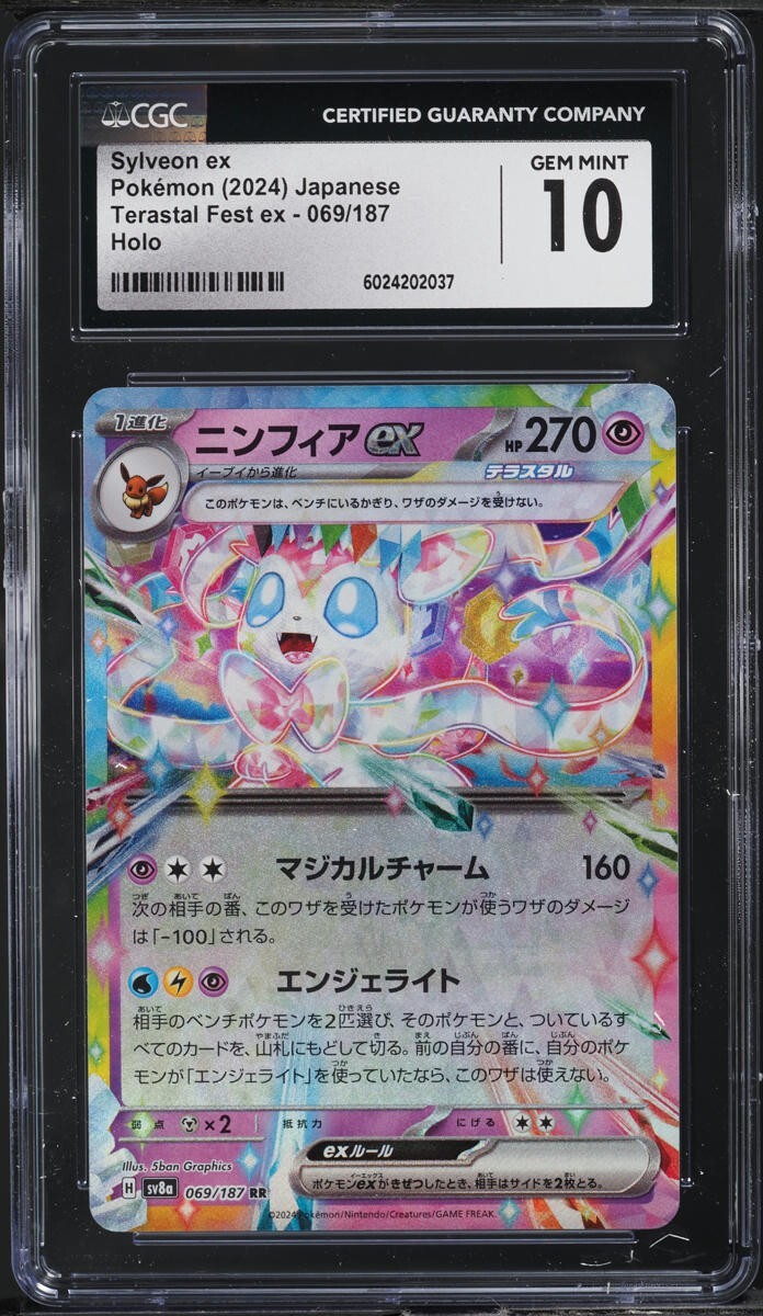TWO CGC 10 Sylveon ex Holo 069 Terastal Fest Ex Japanese Pokemon Sequential