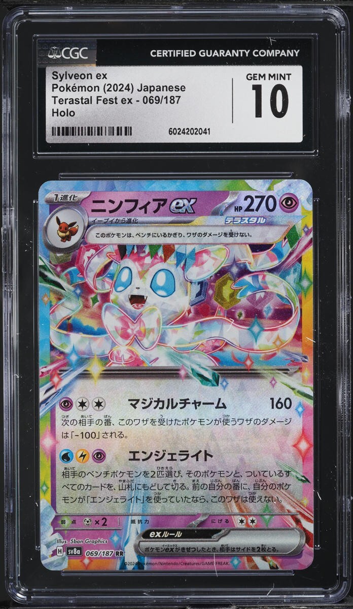 TWO CGC 10 Sylveon ex Holo 069 Terastal Fest Ex Japanese Pokemon Sequential