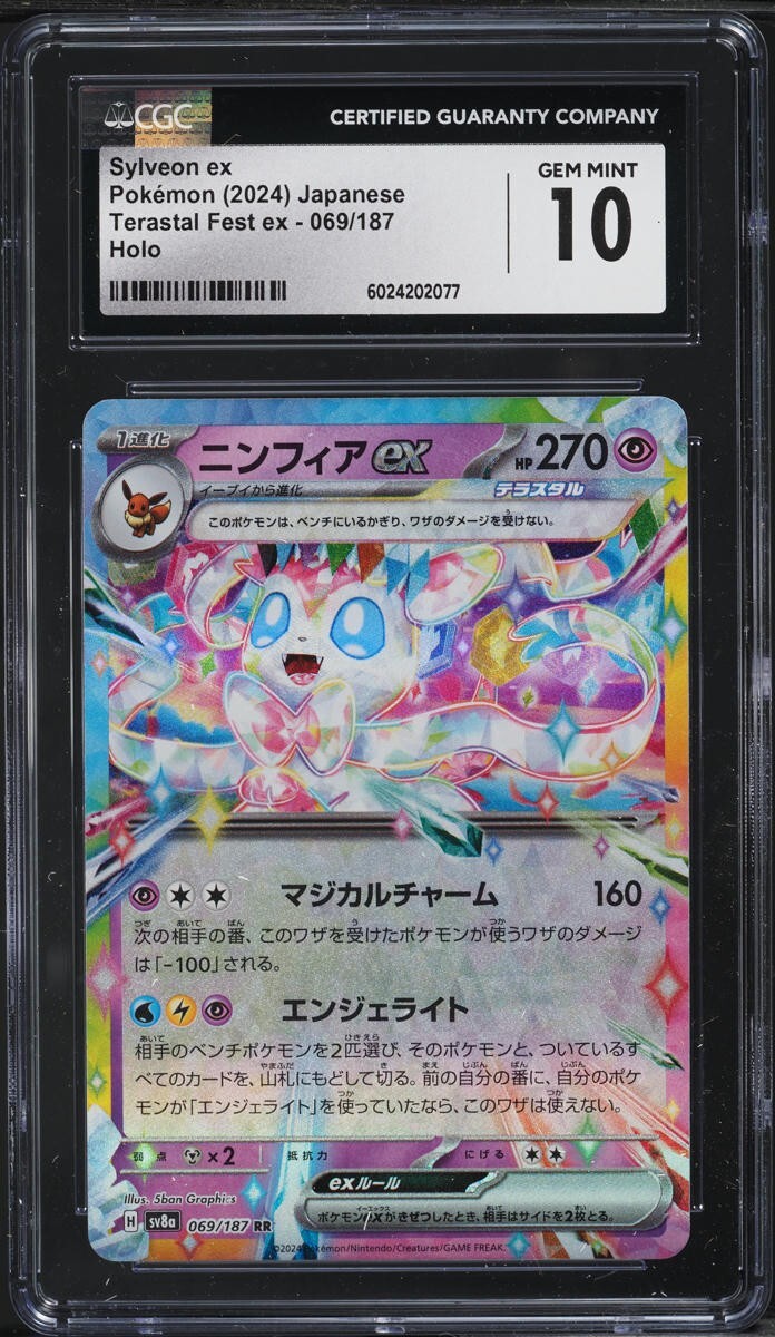 THREE CGC 10 Sylveon ex Holo 069 Terastal Fest Ex Japanese Pokemon Sequential